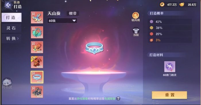 长安幻想卡69需要补什么3