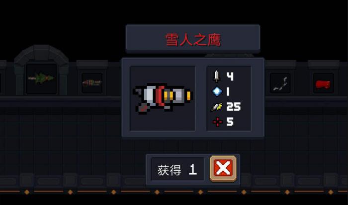 元气骑士雪人之鹰和妙妙枪那个更好1