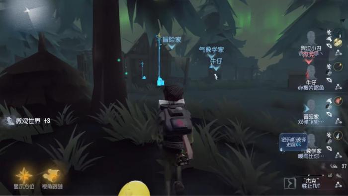 第五人格冒险家当前版本强度怎么样1