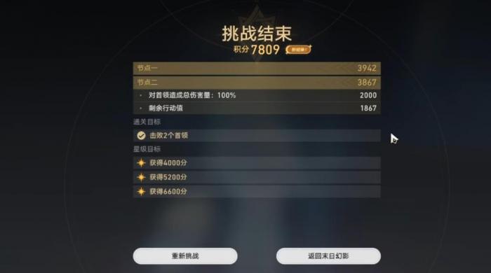 崩坏星穹铁道末日幻影金血恶兽该怎么过3