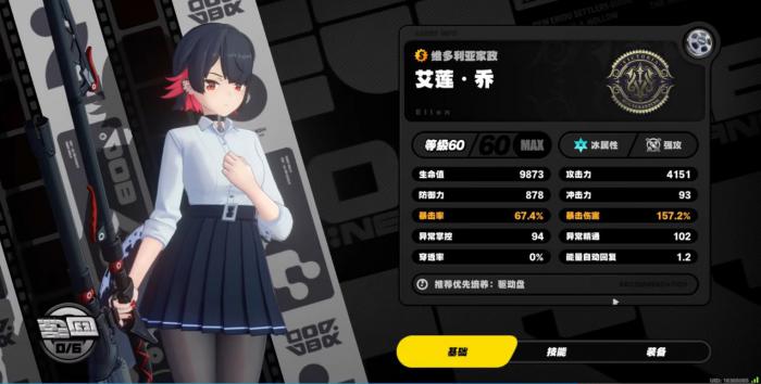 绝区零新版艾莲该怎么玩1