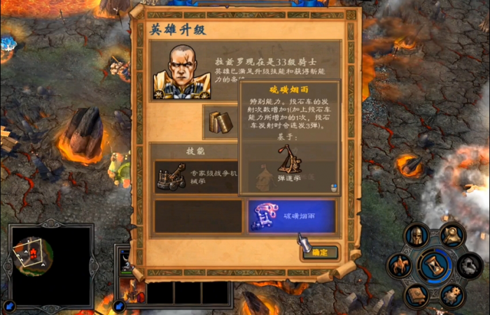 英雄无敌5骑士终极技能怎么搭配2