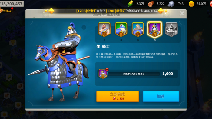 万国觉醒种田造什么兵2