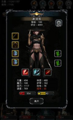 地下城堡2需要培养哪些职业2