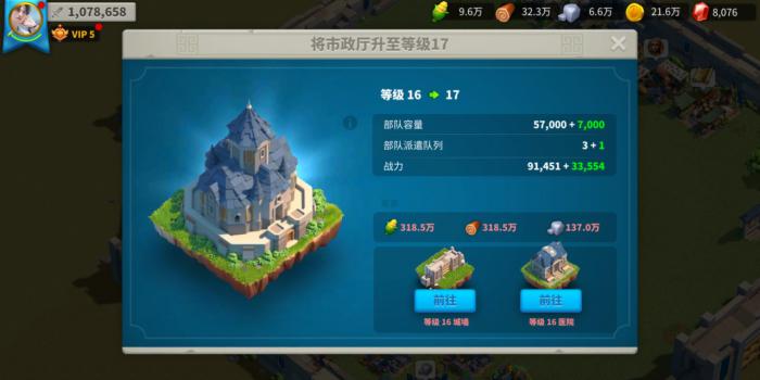 万国觉醒如何提高部队数量1