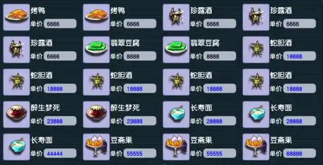 梦幻西游109级如何快速做师门2