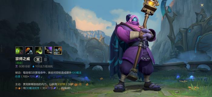 英雄联盟手游武器大师怎么对线2