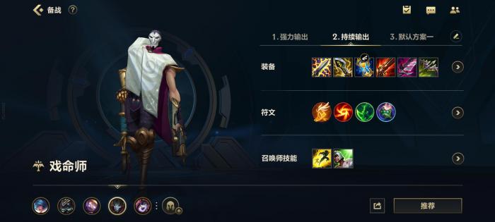 英雄联盟手游烬天赋装备怎么搭配1