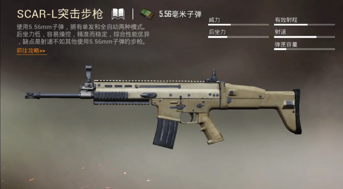 绝地求生如何瞄准移动目标2