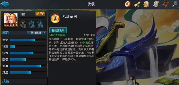 乱斗西游2伏羲怎么打夸父1