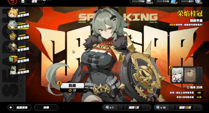 绝区零凯撒还值得抽吗1