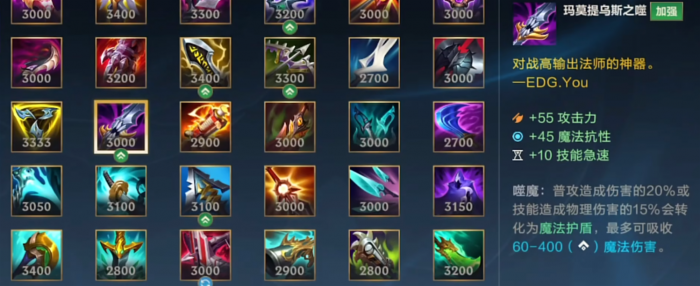 英雄联盟手游青钢影出什么装备3