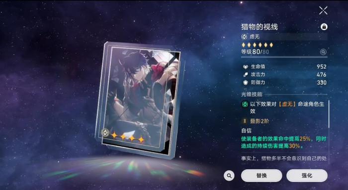 崩坏星穹铁道黑天鹅如何培养3