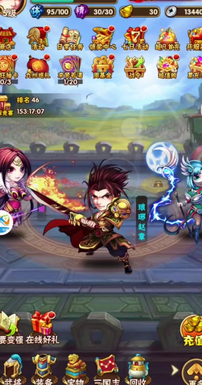 少年三国志关羽什么缘分2