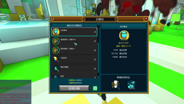 宝藏世界宝石洗属性1