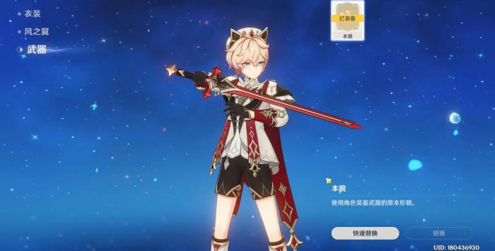 原神塔利雅武器用什么2