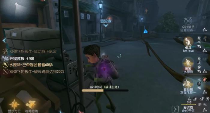 第五人格冒险家该怎么玩3