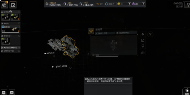 无尽的拉格朗日怎么找原来星区2