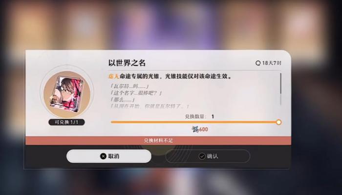 崩坏星穹铁道以世界之名可以给谁用2