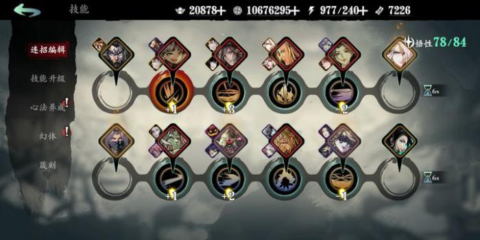 影之刃3无锋精研哪个技能1