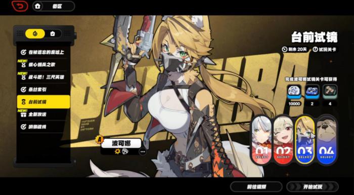 绝区零波可娜影画有什么用1