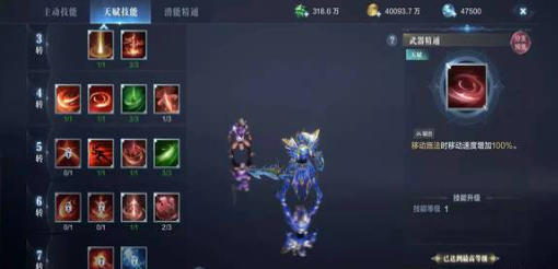 全民奇迹2手游剑士技能加点1