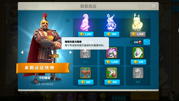 万国觉醒怎么快速弄金星3