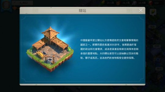 万国觉醒18升需要什么2