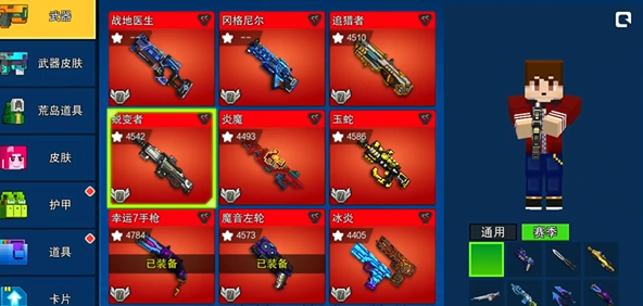 像素射击隐藏武器怎么获得2