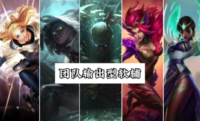 英雄联盟手游辅助开局应该出什么2