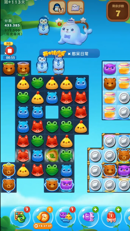 开心消消乐精英113怎么过关1