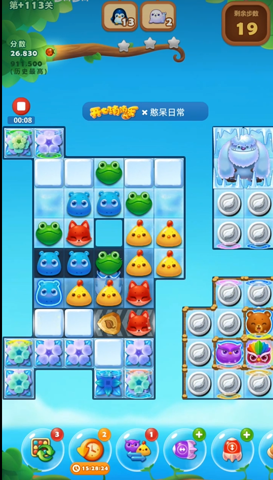 开心消消乐精英113怎么过关2