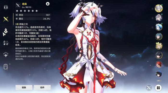 鸣潮椿武器用什么2