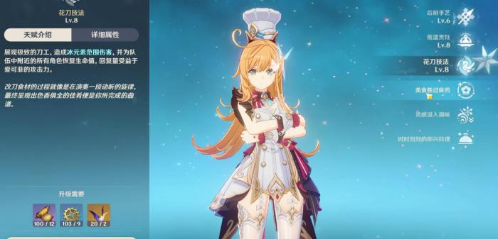 原神爱可菲用什么武器1