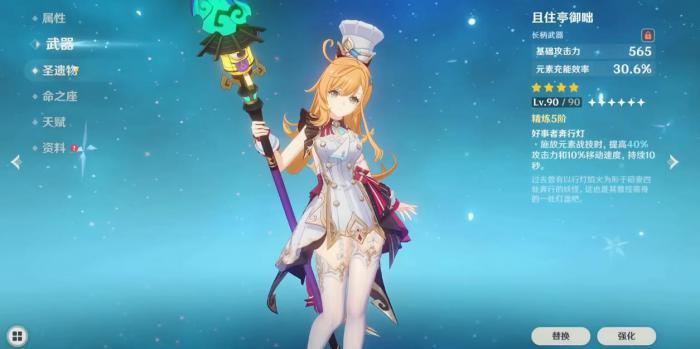 原神爱可菲用什么武器3