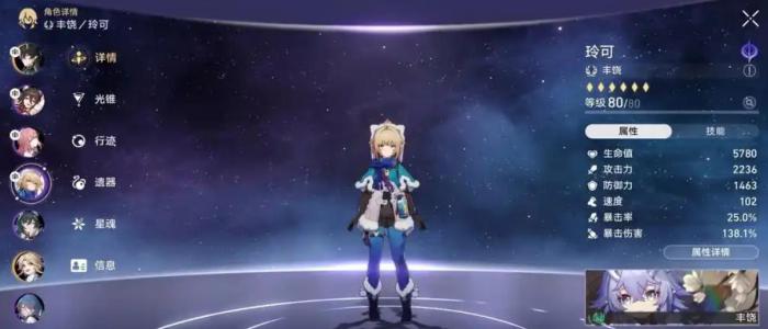 崩坏星穹铁道刃怎么配队4