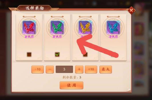 少年三国志2幻紫符啥用2