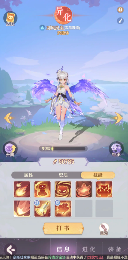 长安幻想凤凰选什么苍穹1