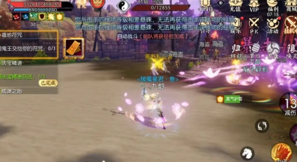 诛仙手游加血宝宝带什么技能2