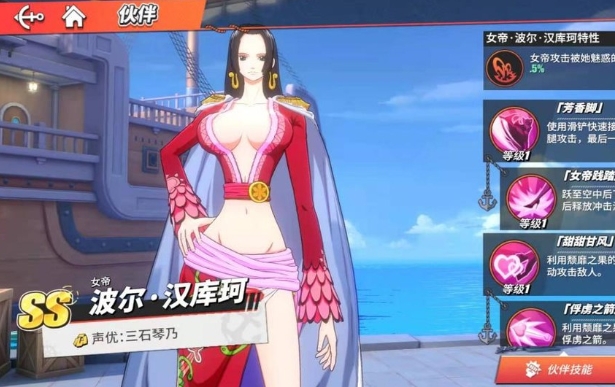 航海王热血航线女帝怎么控蛇3