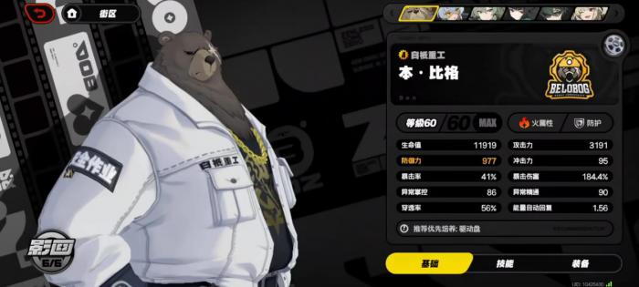 绝区零本影画有什么作用1