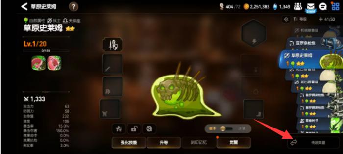 第七史诗垃圾英雄怎么处理2