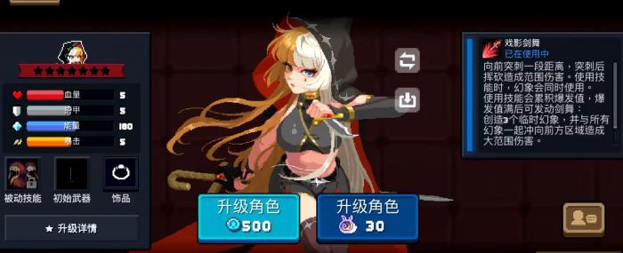 元气骑士戏法师怎么玩1