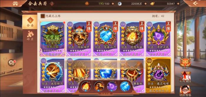 少年三国志2九霄锋鸣符有什么用1