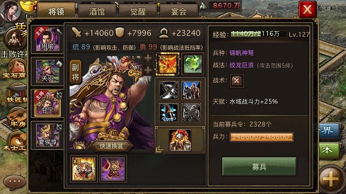 攻城掠地里的血战怎么打2