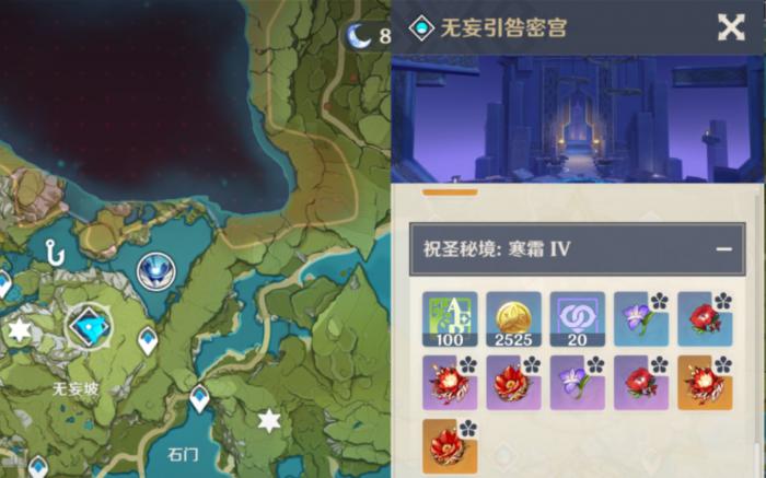 原神香菱专属圣遗物怎么获得1