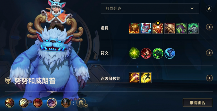 英雄联盟手游努努出什么鞋2