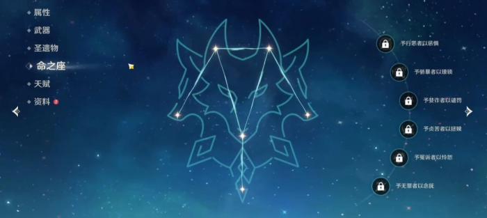 原神莱欧斯利命座有什么用2