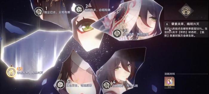 崩坏星穹铁道忘归人星魂有什么用3