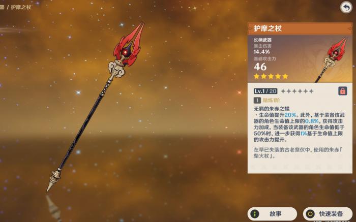 原神钟离如何打输出2